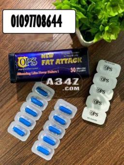 كبسولات فات اتاك FAT ATTACK للتخسيس