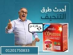 كبسولات اكسبلوجن لخسارة الوزن