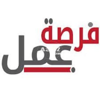 مطلوب عمال تعبئة وتغليف للعمل بمصنع ملابس فى العبور