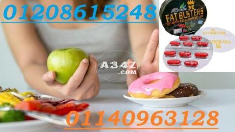 كبسولات فات باسترز للتخسيس 40 كبسولة 01140963128/01208615248