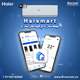 اسعار تكييف هاير 2025 عروض وخصومات haier