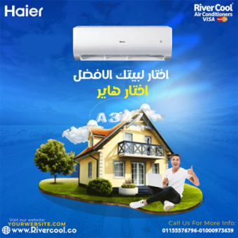 اسعار تكييف هاير 2025 عروض وخصومات haier