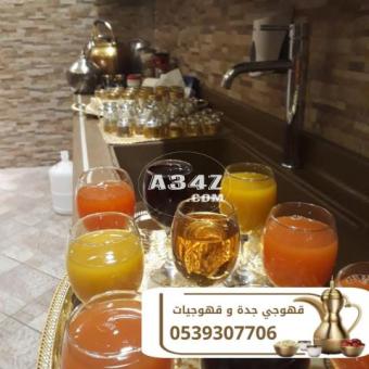 مباشرين مباشرات قهوجيات قهوجي جده 0539307706 - 2/2