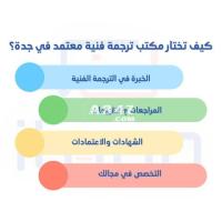 مكتب اتقان – أفضل مكاتب ترجمة معتمدة بالسعودية