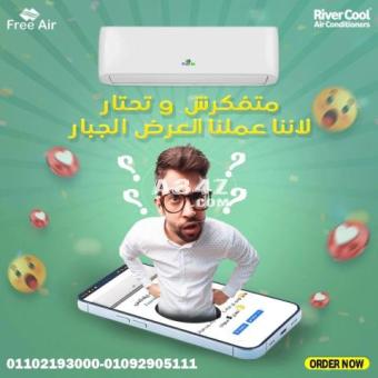 اسعار تكييف free air 1.5 حصان انفرتر