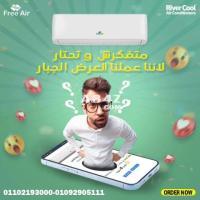 اسعار تكييف free air 1.5 حصان انفرتر