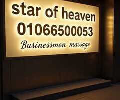 مساج فنادق فئه vip رجال الأعمال 01066500053