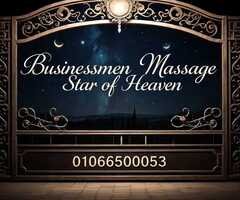 مساج فنادق فئه vip رجال الأعمال 01066500053