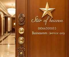 مساج فنادق فئه vip رجال الأعمال 01066500053