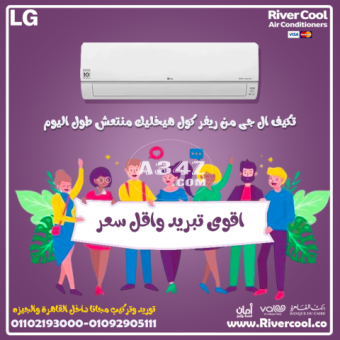 تكييف LG 1.5 حصان بارد ساخن بلازما ديجيتال