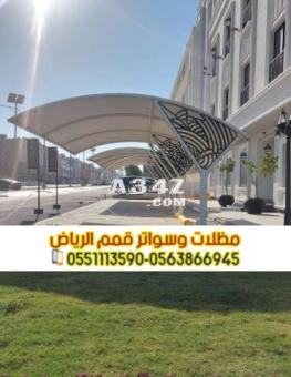 تركيب مظلات سيارات امام المنزل 0563866945