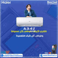 هاير 2.25 حصان بارد ساخن، الجو المثالي في بيتك!