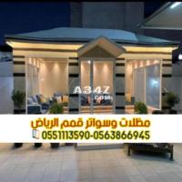 تركيب بيوت شعر في الرياض تصاميم خيام زجاج 0563866945