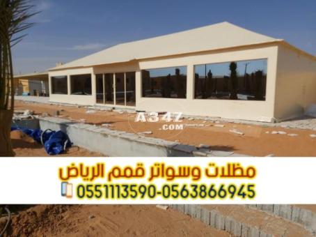 تركيب بيوت شعر في الرياض تصاميم خيام زجاج 0563866945 - 2/2