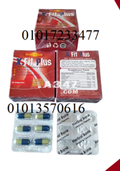 كبسولات X fit PLUS لانقاص الوزن01013570616 01017233477