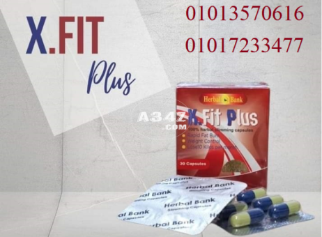 كبسولات X fit PLUS لانقاص الوزن01013570616 01017233477 - 2/2