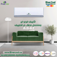 اسعار تكييف free air 2.25 حصان بارد فقط عيوب تكييف free air 1.5 حصان انفرتر