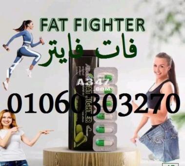 #فات_فايتر_لسد_الشهية_وتفتيت_الدهون العنيدة_ #FATFIGHTER ❤ - 2/2