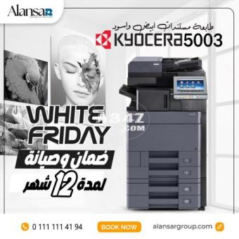 طابعة مستندات ابيض و اسود Kyocera 5003 استيراد بحالة الزيرو بالضمان و الصيانة لمدة 12 شهر