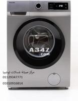 فرع اصلاح غسالات توشيبا اشمون ‎ 01125892599