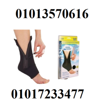 انكل القدم الطبى Ankle Genie01013570616 01017233477