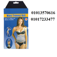 حزام مشد بالالياف للسيدات waist trimmer belt01013570616 01017233477