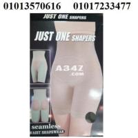 شورت just one shaper لتنحيف البطن والارداف01013570616 01017233477