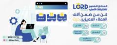 متجراللورد الوجهة الأمثل لشراء الاشتراكات الرقمية