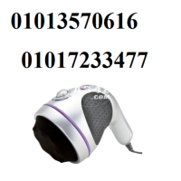 جهاز مساج وتدليك new massager01013570616 01017233477