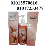 كريم touch mo لتكبير ورفع الارداف01013570616 \01017233477