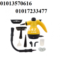 steam cleaner مساعدك فى التنظيف بالبخار01013570616 01017233477