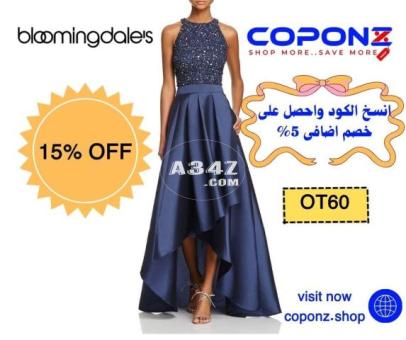 كوبونات خصم موقع coponz