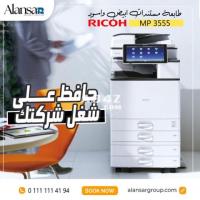 طابعة Ricoh MP 3555 من شركة الأنصار جروب جديدة بالضمان