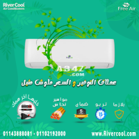 سعر تكييف free air 3 حصان مميزات وعيوب تكييف free air