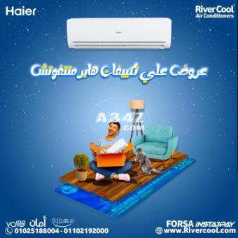 تكييف هاير انفرتر بارد / ساخن سمارت - Smart UV Inverter