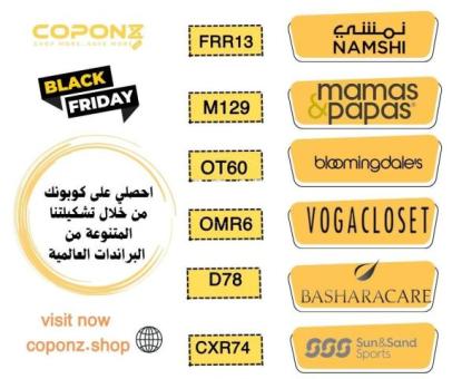 كوبونات خصم موقع coponz - 2/2