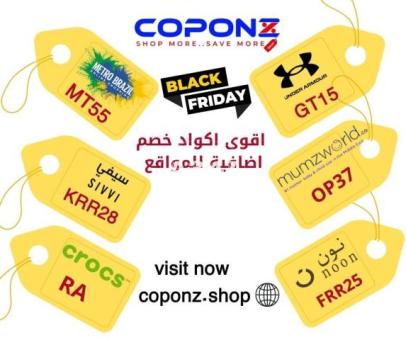 <span class="cnp-cover"><span class="cnp-box">كوبونات خصم موقع coponz</span><span class="cnp-nocopy"></span></span>