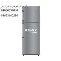 <span class="cnp-cover"><span class="cnp-box">ارقام اعطال ثلاجة الكتروستار السنبلاوين ‎ 01210999852</span><span class="cnp-nocopy"></span></span>