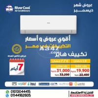 <span class="cnp-cover"><span class="cnp-box">تكييف هاير 1.5 حصان بارد من ريفر كول الآن بسعر 19900</span><span class="cnp-nocopy"></span></span>