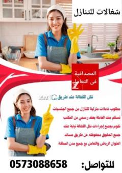 <span class="cnp-cover"><span class="cnp-box">مطلوب عاملات منزليه للتنازل من جميع الجنسيات 0573088658</span><span class="cnp-nocopy"></span></span>