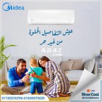 <span class="cnp-cover"><span class="cnp-box">تكييف ميديا ميشين برو1.5حصان بارد ديجتال بلازما</span><span class="cnp-nocopy"></span></span>