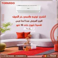 تكييف شارب 1.5 حصان انفرتر سعر تكييف شارب 1.5 حصان بارد فقط