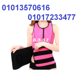 مشد حراري للتخسيس Hot sweat body vest	01013570616 	01017233477