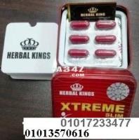 اكستريم سليم الماليزي للتخسيس Xtreme Slim01013570616 	01017233477