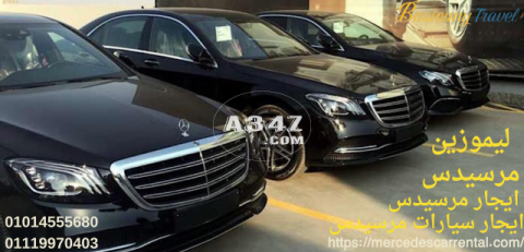 Budget-Friendly Mercedes Limousine Services