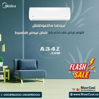 تكييف ميديا 2.25 حصان بارد فقط بـي ت