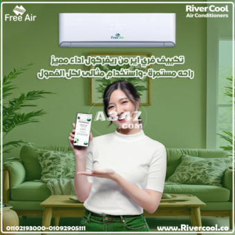 اسعار تكييف free air 2.25 حصان بارد فقط