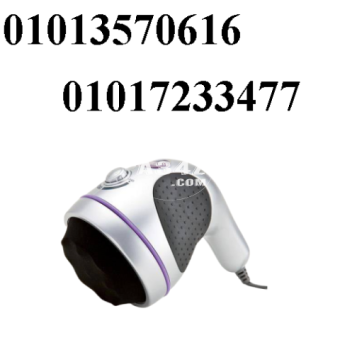 جهاز مساج وتدليك new massager	01013570616 	01017233477