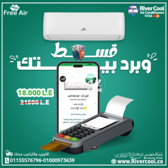 عيوب تكييف free air 1.5 حصان