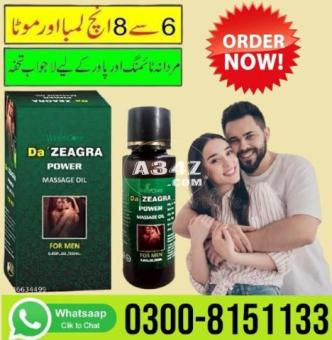 Da Zeagra Oil in Pakistan -  0300-8151133